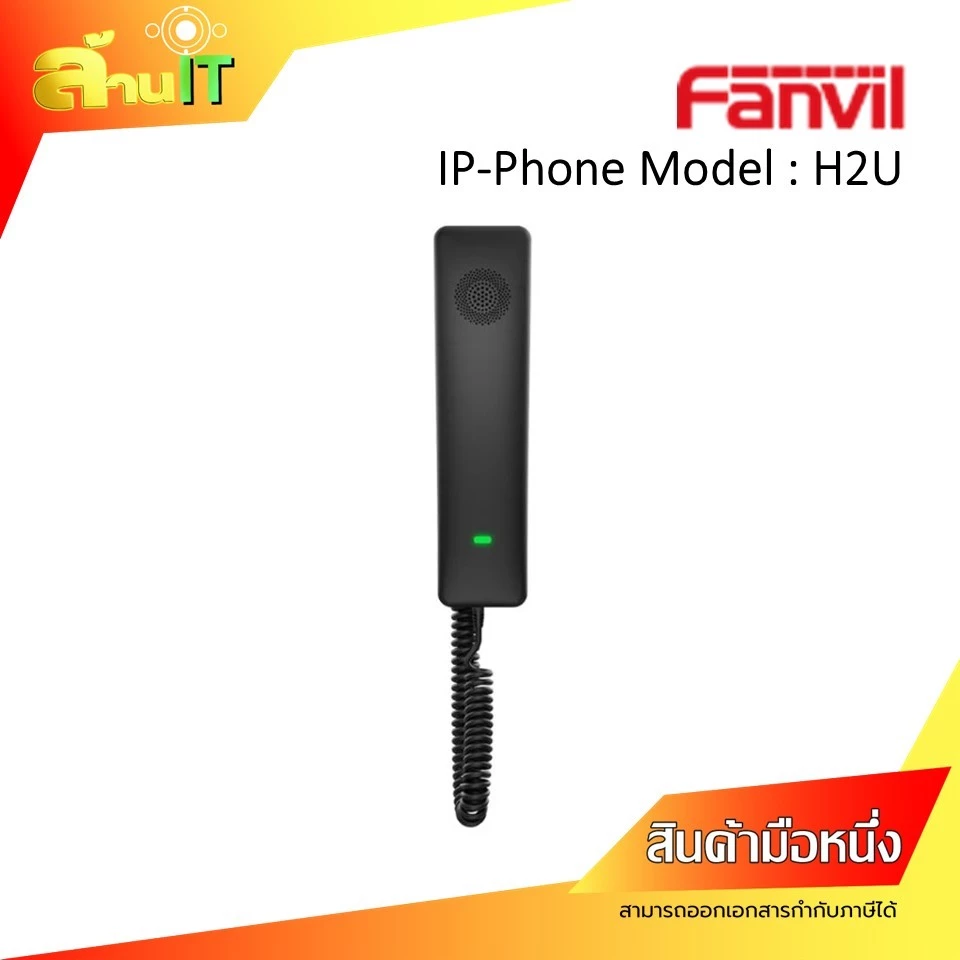 Fanvil Compact IP Phone Model : H2U IP-Phone โทรศัพท์ สีดำ / New / สินค้าไอทีมือหนึ่งพร้อมส่ง thumbnail 4
