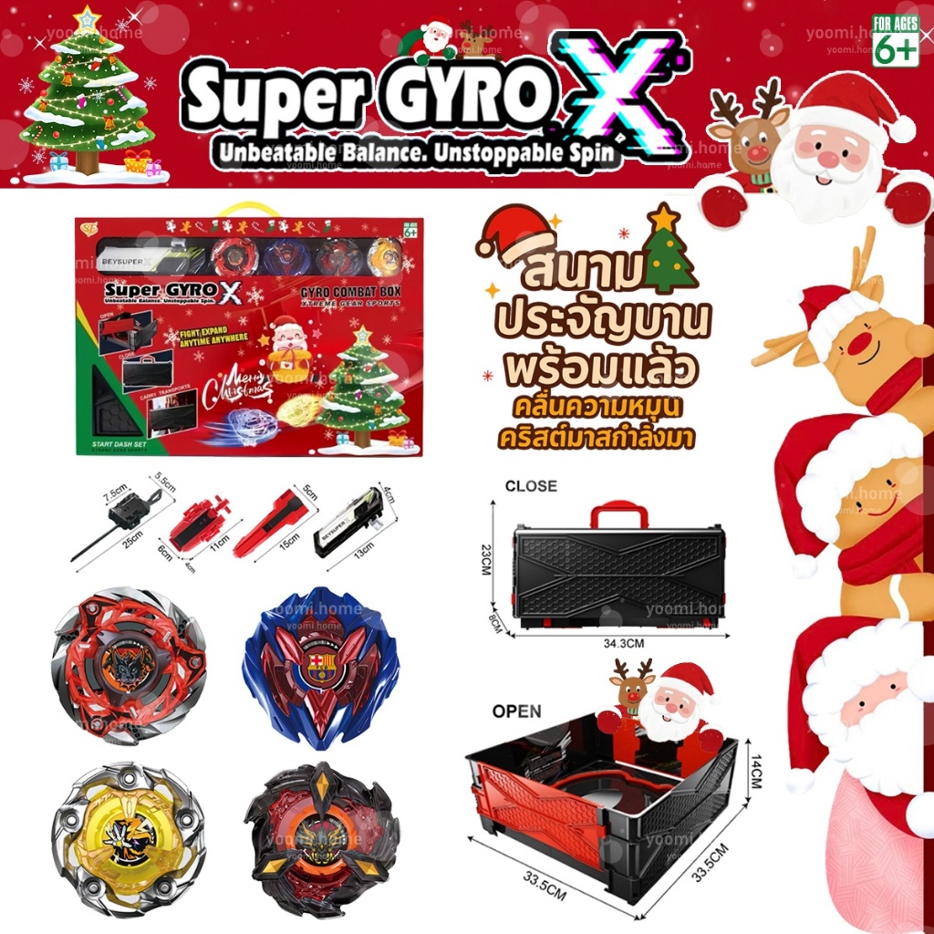 Super GYRO X ลูกข่างต่อสู้โลหะ ชุดคริสต์มาส พร้อมสนามพับได้ พกพาง่าย หมุนเร็วแรง ของเล่นเด็ก ของขวัญคริสต์มาสสุดพิเศษ