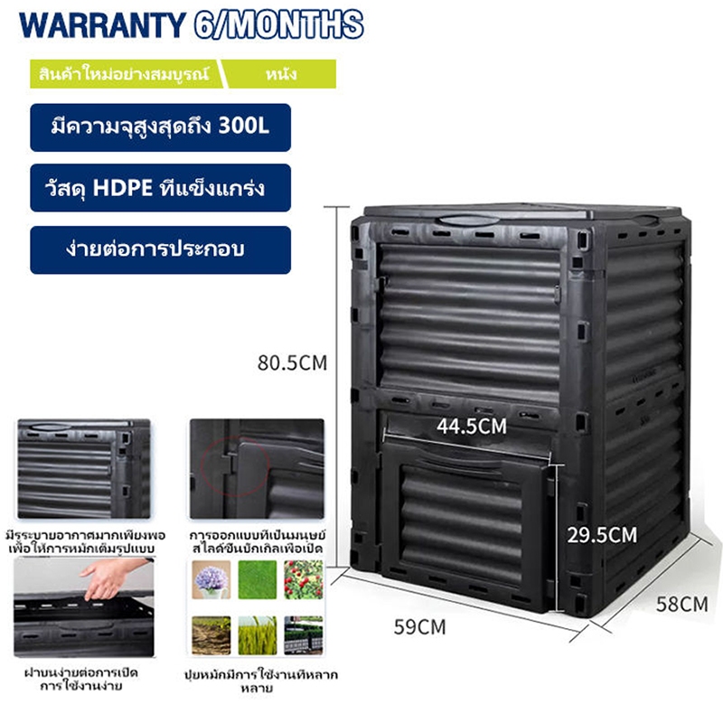 ถังหมักปุ๋ยขยะ 300L สี่เหลี่ยมผืนผ้าถังหมักปุ๋ยอินทรีย์ชีวภาพ ถังหมักเศษอาหาร ทั่วไปทั้งในร่มและกลางแจ้ง