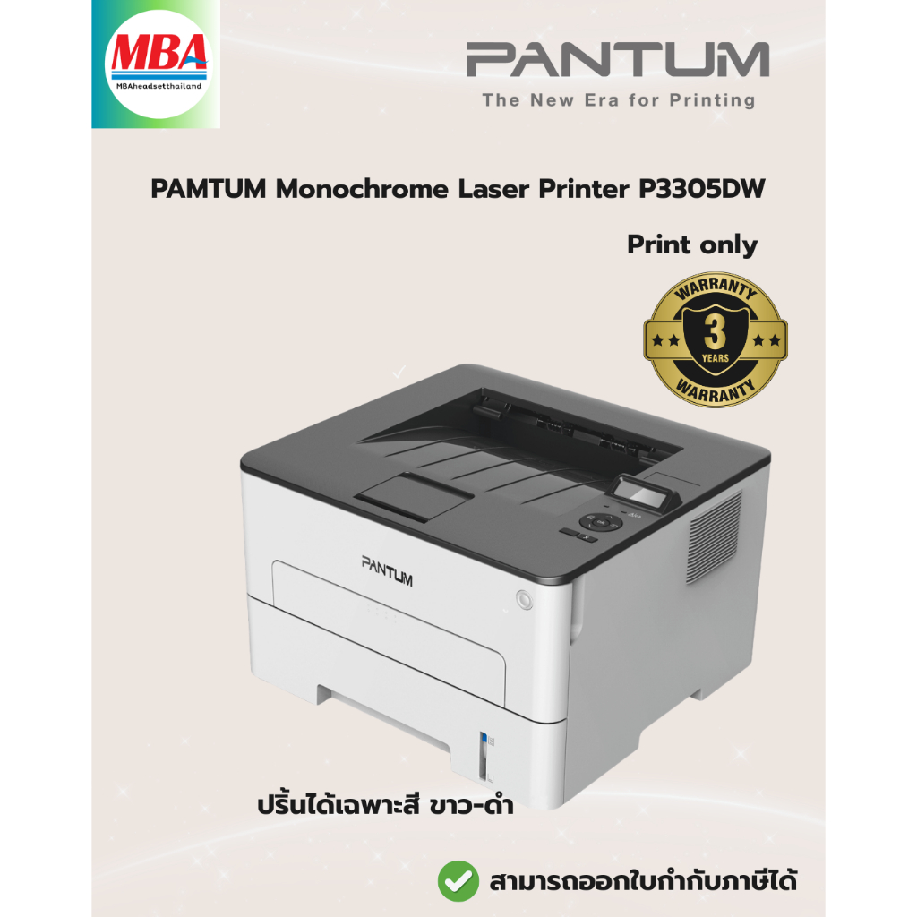 PAMTUM Monochrome Laser Printer P3305DW