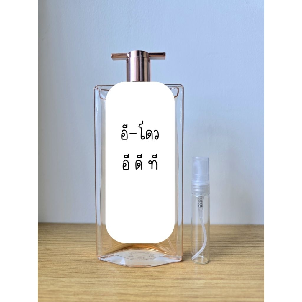 ✨️เปิดแบ่ง Lancom.. อิ-โดว Eau De Toilette น้ำหอมแท้แบ่งขาย