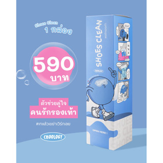 (กล่อง12ซอง แบบกล่อง)ผงซักรองเท้าShoes Cleanขาวสะอาดแถมถุงซั…