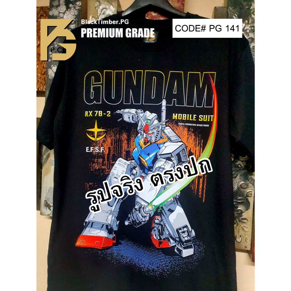 PG 141 GUNDAM RX-78-2  ปู่กันดั้ม E.F.S.F MobileSuit อนิเมะ มังงะ เสื้อยืด ลายหนัง สีดำ ผ้านุ่ม cott