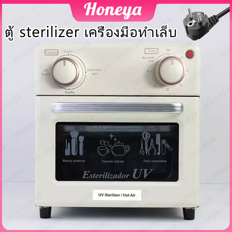 ปุ่มภาษาอังกฤษ✨เครื่องอบ UV+ลมร้อนโอโซน✨SUOMISI SMS810J ส่งจากกรุงเทพฯ เครื่องอุปกรณ์ทำเล็บ สีขาวครีม TZR