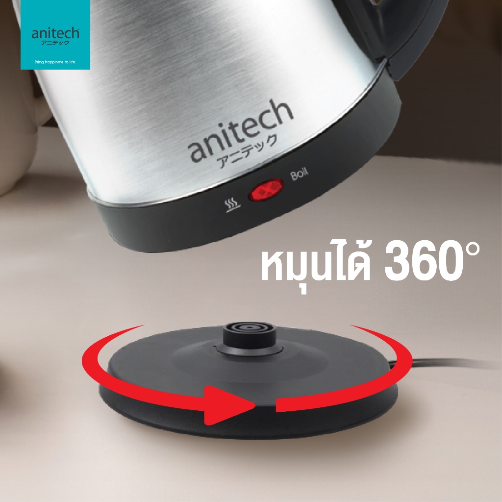 Anitech กาต้มน้ำไฟฟ้า 1,500 วัตต์ ความจุ 1,8 ML. รุ่น S102 [สินค้ารับประกัน 2 ปี] ** สินค้าเคลียร์** - รูปที่ 4