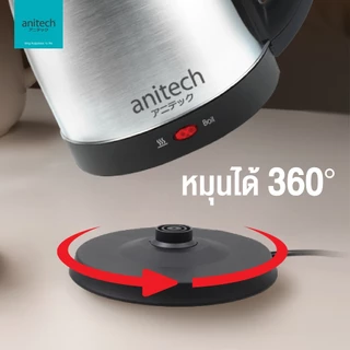 Anitech กาต้มน้ำไฟฟ้า 1,500 วัตต์ ความจุ 1,8 ML. รุ่น S102 [สินค้ารับประกัน 2 ปี] ** สินค้าเคลียร์**
