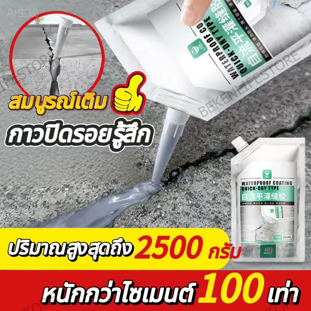 ซื้อ 3 แถม 1 ซีลแลนท์ซ่อมกันน้ำรอยแตกคอนกรีต, 510g สำหรับ รอยแตกร้าวบนพื้นและกลางแจ้ง, กาวซ่อมแซมช่องว่าง อิฐและกระเบือง