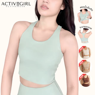 ActiveGirl - รุ่น Basic Slim Fit Bra สปอร์ตบราฟองน้ำเย็บติด (ผ้าพรีเมี่ยม)