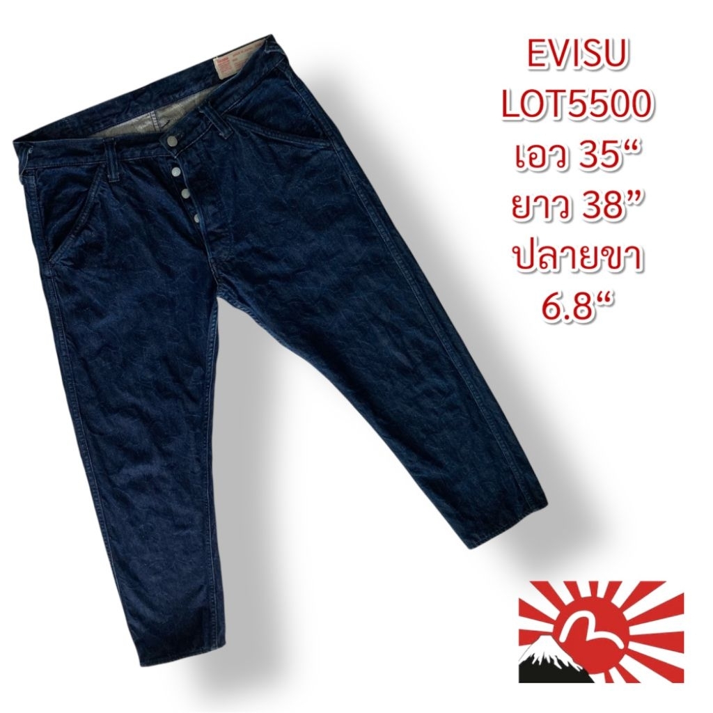 กางเกงยีนส์ Evisu สินค้าแท้ผลิตญี่ปุ่น ผ้าทอ jackquard ขนาดเดียว 35 นิ้ว
