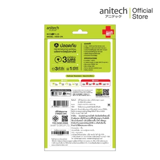 Anitech ปลั๊กไฟ 3 ช่อง 1 สวิตซ์ รุ่น H533-ON รองรับกำลังไฟสูงสูงสุด 2200 วัตต์ 10 แอมป์