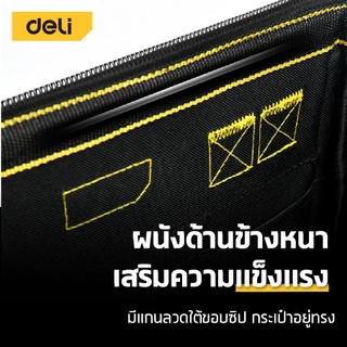 Deli กระเป๋าเครื่องมือ กระเป๋าใส่อุปกรณ์ รุ่นทนทาน กันน้ำ แข็งแรง ดีไซน์แข็งแรง จุของได้เยอะ Tool Bag