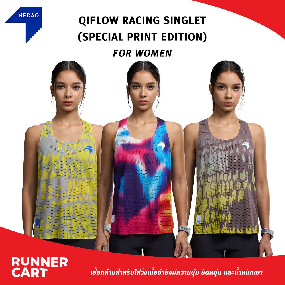NEDAO WOMEN'S QIFLOW RACING SINGLET - SPECIAL PRINT EDITION เสื้อกล้ามวิ่ง