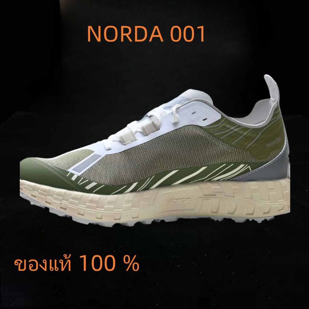 NORDA 001 สีขาว - เขียว ของแท้ 100 %