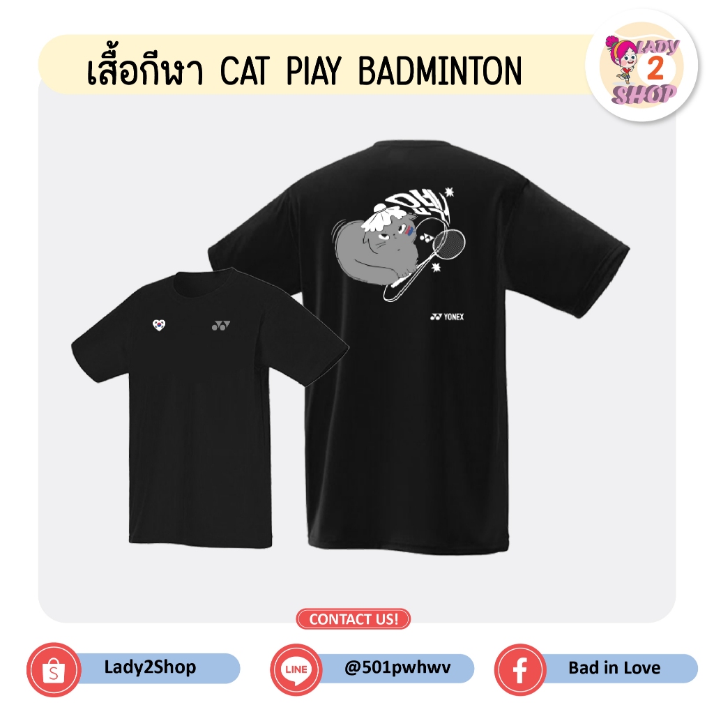 เสื้อกีฬา Yonex Korea ลาย CAT PlAY BADMINTON - รูปที่ 2