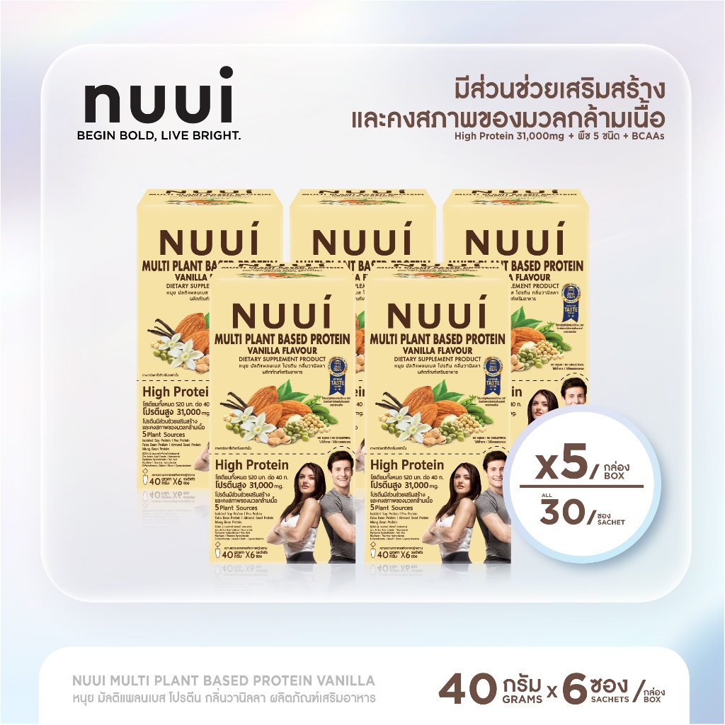 NUUI MULTI PLANT BSED PROTEIN VANILA FLAVOUR DIETARY SUPPLEMENT PRODUCT  1*6  (5 กล่อง รวม 30 ซอง)