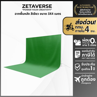 ผ้าฉาก Cotton สีเขียว ขนาด 3X4 เมตร ฉากพื้นหลัง Green screen…