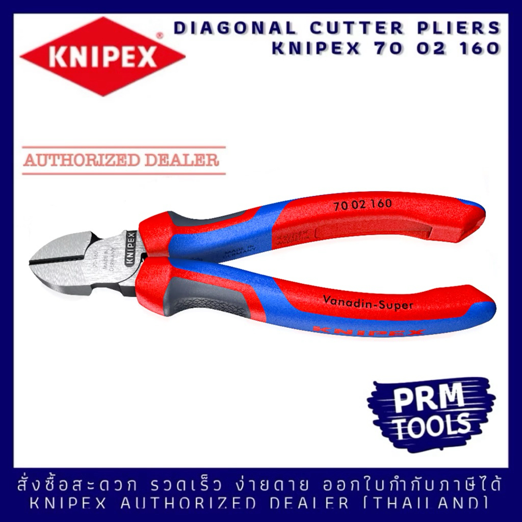 KNIPEX 70 02 160 คีมตัดทแยงมุม ขนาด 160 มม. 7002160