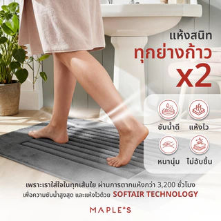 MAPLE'S พรมเช็ดเท้า เกรดพรีเมียม9.5ปอนด์ หนาแน่น ผ้าขนหนู ผ้าเช็ดเท้าโรงเเรม5ดาว พรมห้องน้ำ bathmat