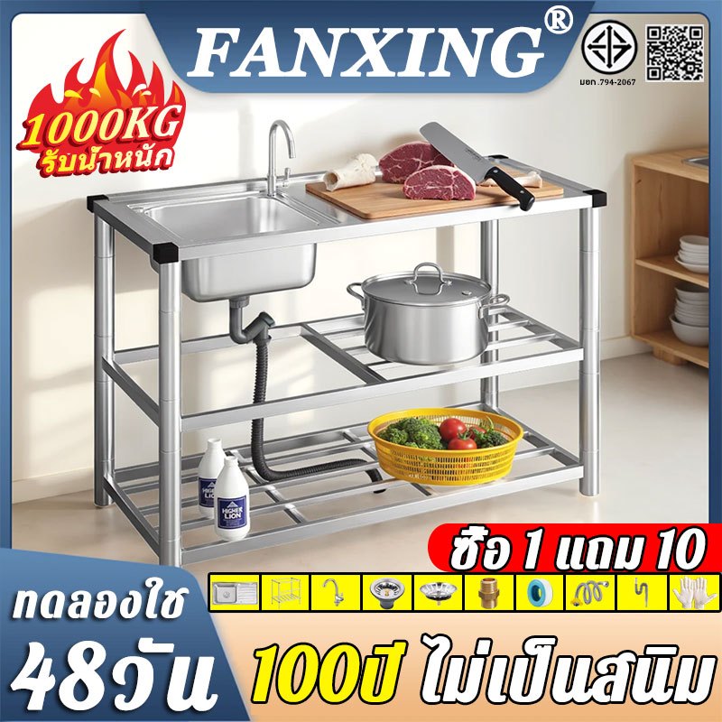 【ขนาดใหญ่ 80x45x80cm】FANXING อ่างล้างจาน แถมก๊อกน้ำฟรี ไม่เป็นสนิม 100% หั่นผัก สับกระดูกได้