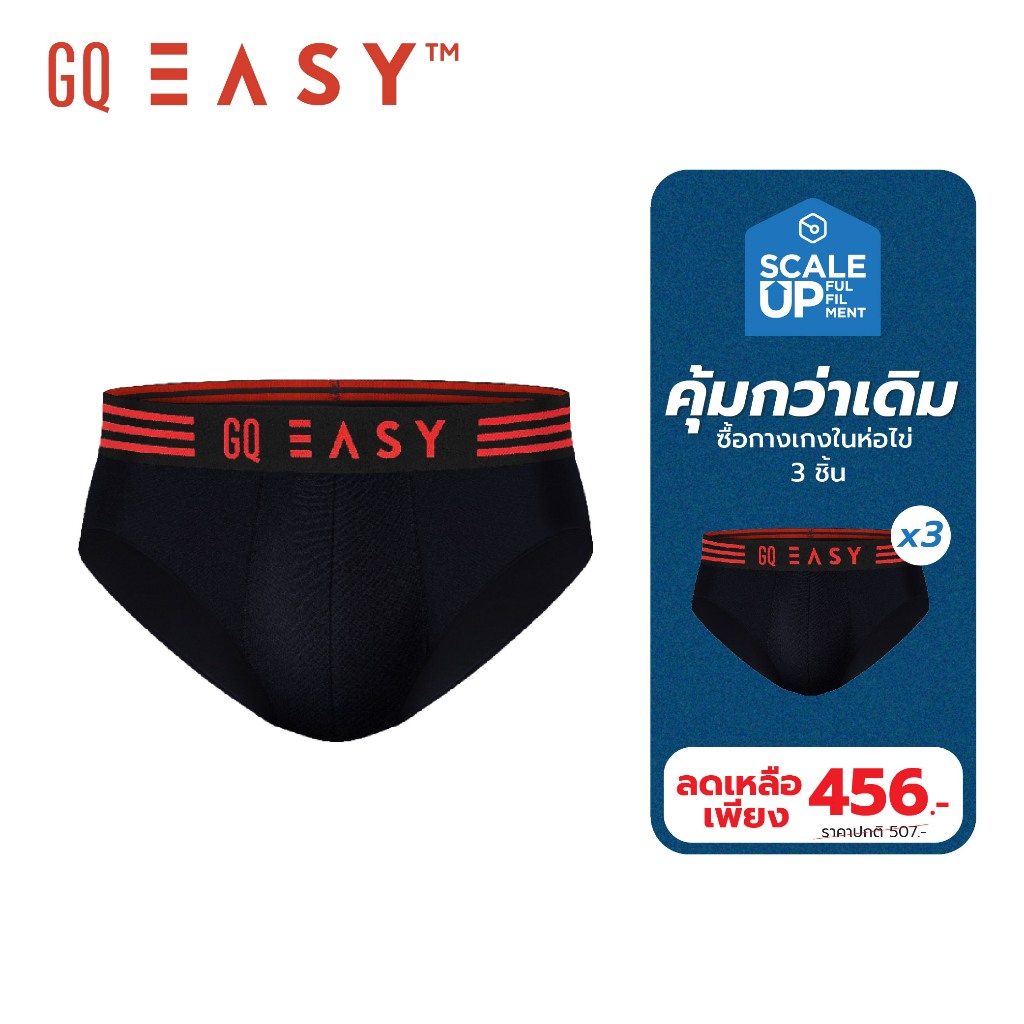 GQ Easy กางเกงในห่อไข่ รุ่น Brief แพ็ค 1 ชิ้น