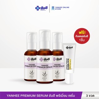 Yanhee Premium Serum ยันฮี พรีเมี่ยม  ลดสิว ฝ้า กระ จุดด่างด…