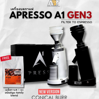 เครื่องบด APRESSO A1 PLUS **Gen3 (ใหม่ล่าสุด) เฟือง Coffee G…