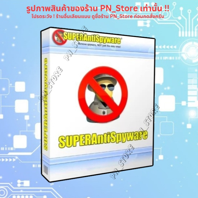 SUPERAntiSpyware Pro X 10.0 โปรแกรมป้องกันมัลแวร์สำหรับ Windows