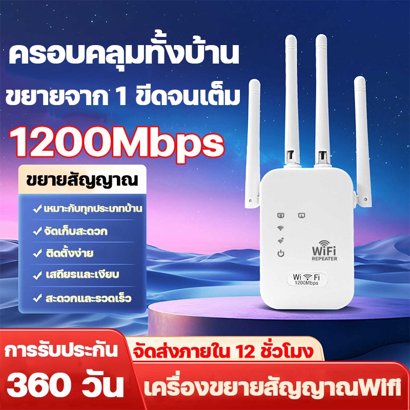 5G ตัวขยายสัญญาณ wifi ขยายสัญญาณ wifi ความเร็วสูง 1200Mbps 2.4Ghz 4 เสาอากาศ ติดผนังได้ง่าย