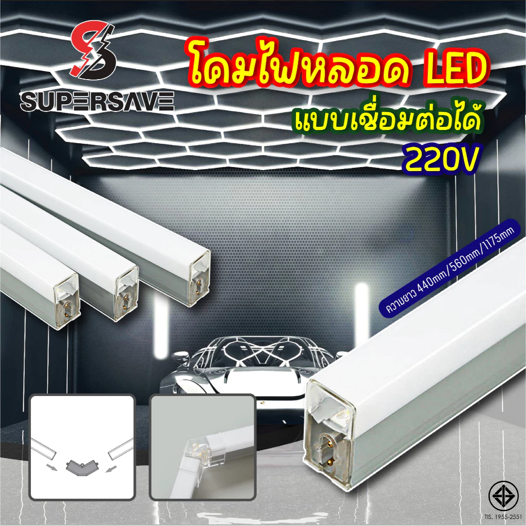 NEWไฟledรังผึ้งT5ไฟแต่งห้องไฟเพดานไฟดาร์แคร์โรงรถไฟประดับเพดานต่อแบบตามที่ต้องการได้ ไฟ220v
