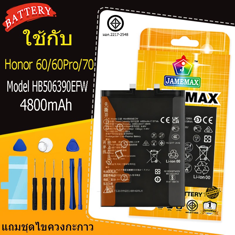 แบตเตอรี่ เเบต Honor 60/60Pro/70 battery Model HB506390EFW แถมชุดไขควงรับประกัน1ปีมีมอก（4800mAh）