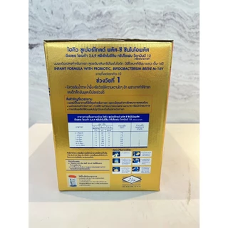 Hi-Q Super Gold Plus C-Synbio Proteq ไฮ-คิว ซูเปอร์โกลด์ พลัส สูตรเติมจุลินทรีย์พรีไบโอติก 3000 กรัม