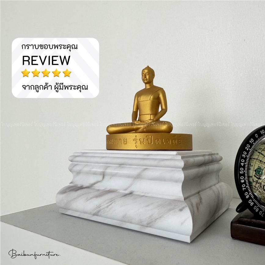 ฐานรองพระสีขาว ใบบุญเฟอร์นิเจอร์ ฐานวางพระ minimal  ฐานพระ มินิมอล แท่นวางถ่ายสินค้า สูง 2.5 นิ้ว [ B025-7] รูปที่ 6