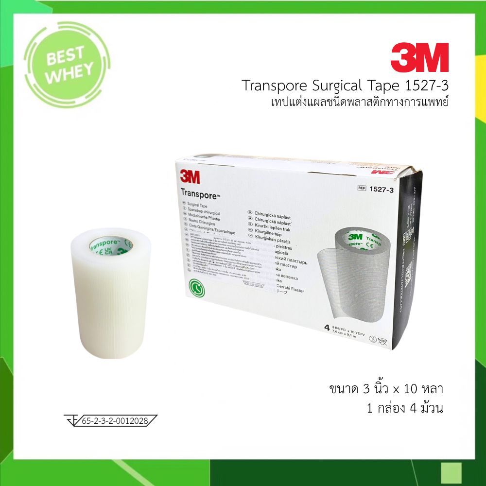 3M TRANSPORE 3 นิ้ว x 10 หลา เทปแต่งแผลชนิดใส สำหรับแผลทั่วไป เทปใสฉีกใช้งานง่าย 1527-3
