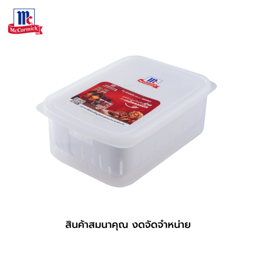 (GWP) [สินค้าสมนาคุณ งดจัดจำหน่าย] กล่องสลัด McCormick