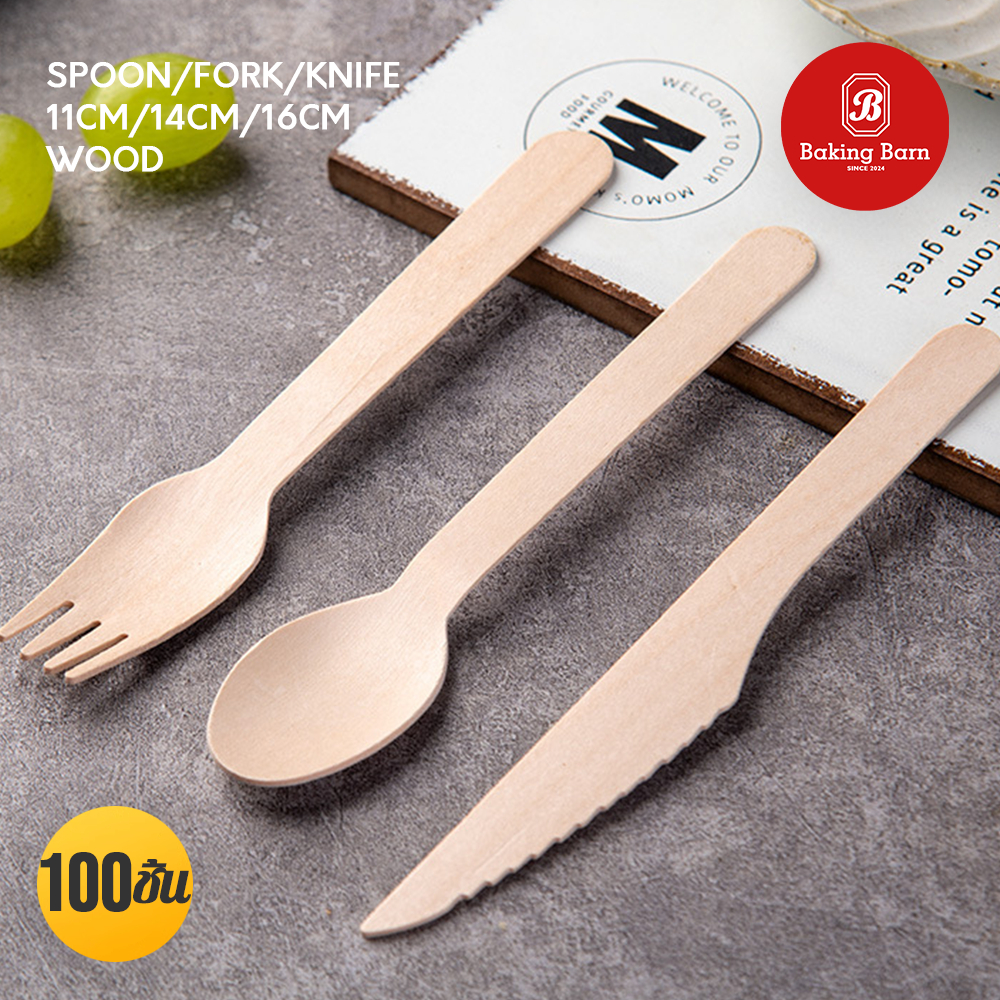 Baking barn (100 ชิ้น/แพ็ค) ช้อนไม้ใช้แล้วทิ้ง ส้อมไม้ใช้แล้วทิ้ง มีดไม้ใช้แล้วทิ้ง ช้อนชิม