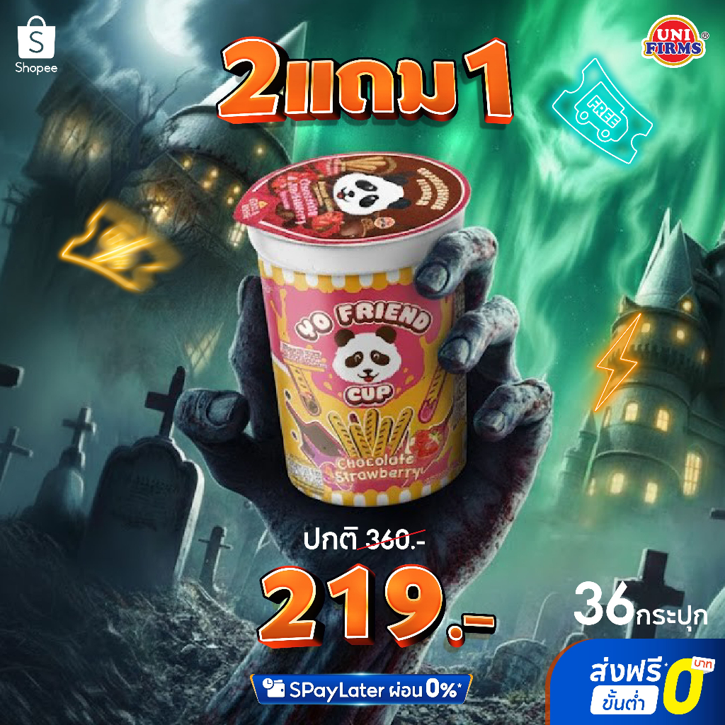 YoFriend Cup ขนมโยเฟรนคัพ บิสกิตจิ้มครีม ขนาด 15 กรัมI ขนม ช็อกโกแลต คุกกี้ ขนมขายส่ง