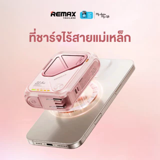 [ CCC ] Remax Wireless Power bank RPP-116 - พาวเวอร์แบงค์ มีสายชาร์จในตัว มีปลั็ก ชาร์จไร้สาย ชาร์จเร็ว 15W