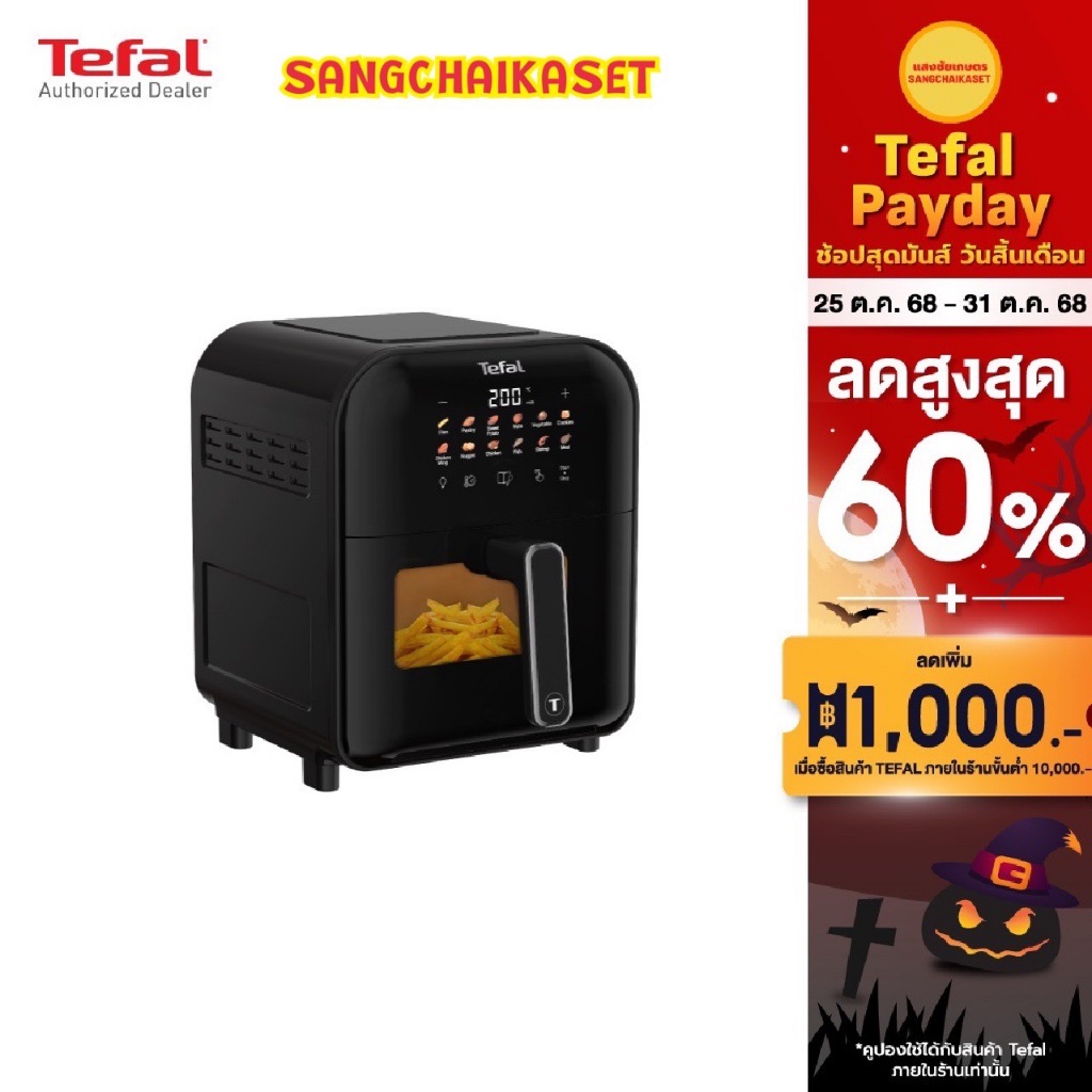 Tefal หม้อทอดไร้น้ำมันอินฟราเรด  ระบบดิจิทัล ขนาด 6 ลิตร รุ่น EY821868 EY8218(1,835 วัตต์)