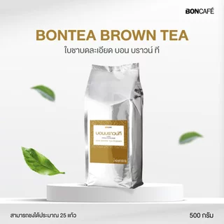 Boncafe - ชาใบบดละเอียด Bontea Brown Tea บอนที ชาบราวน์