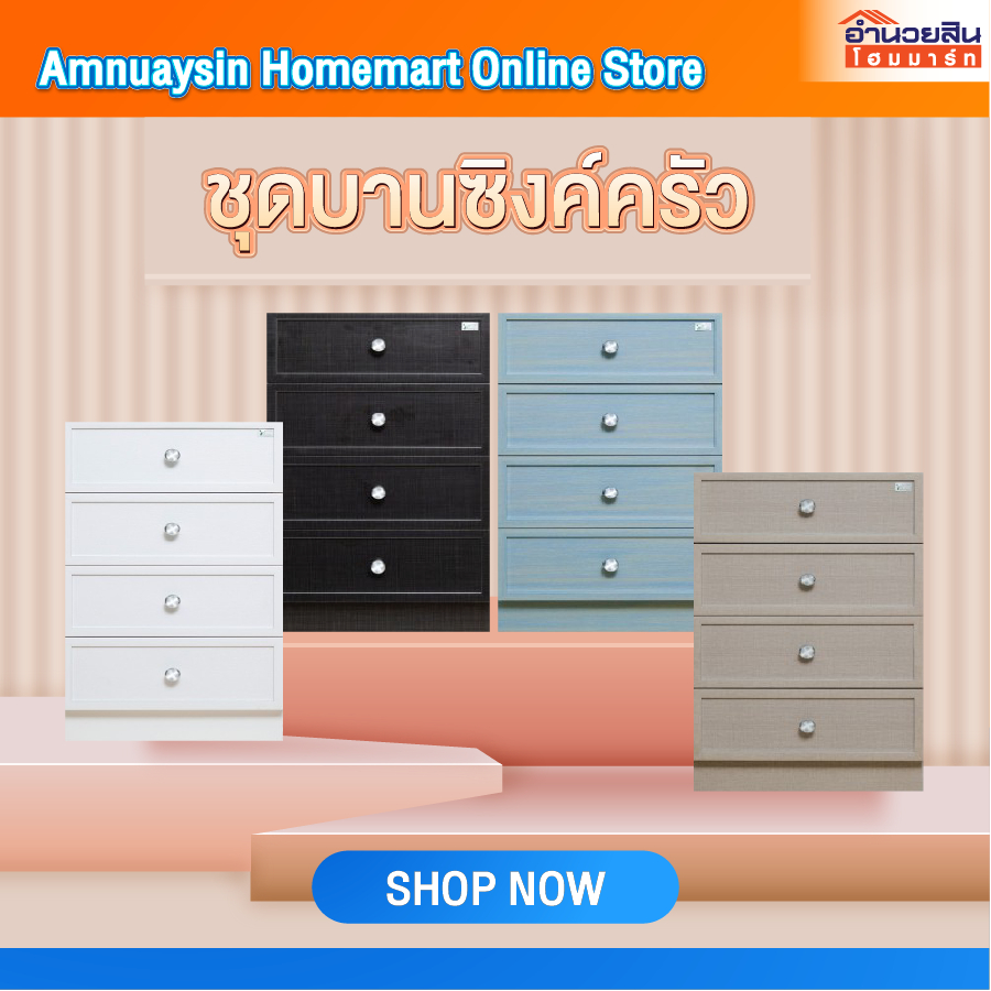 Yes Moulding CTA03 ตู้เคาน์เตอร์ลิ้นชัก (ก่อแห้ง)