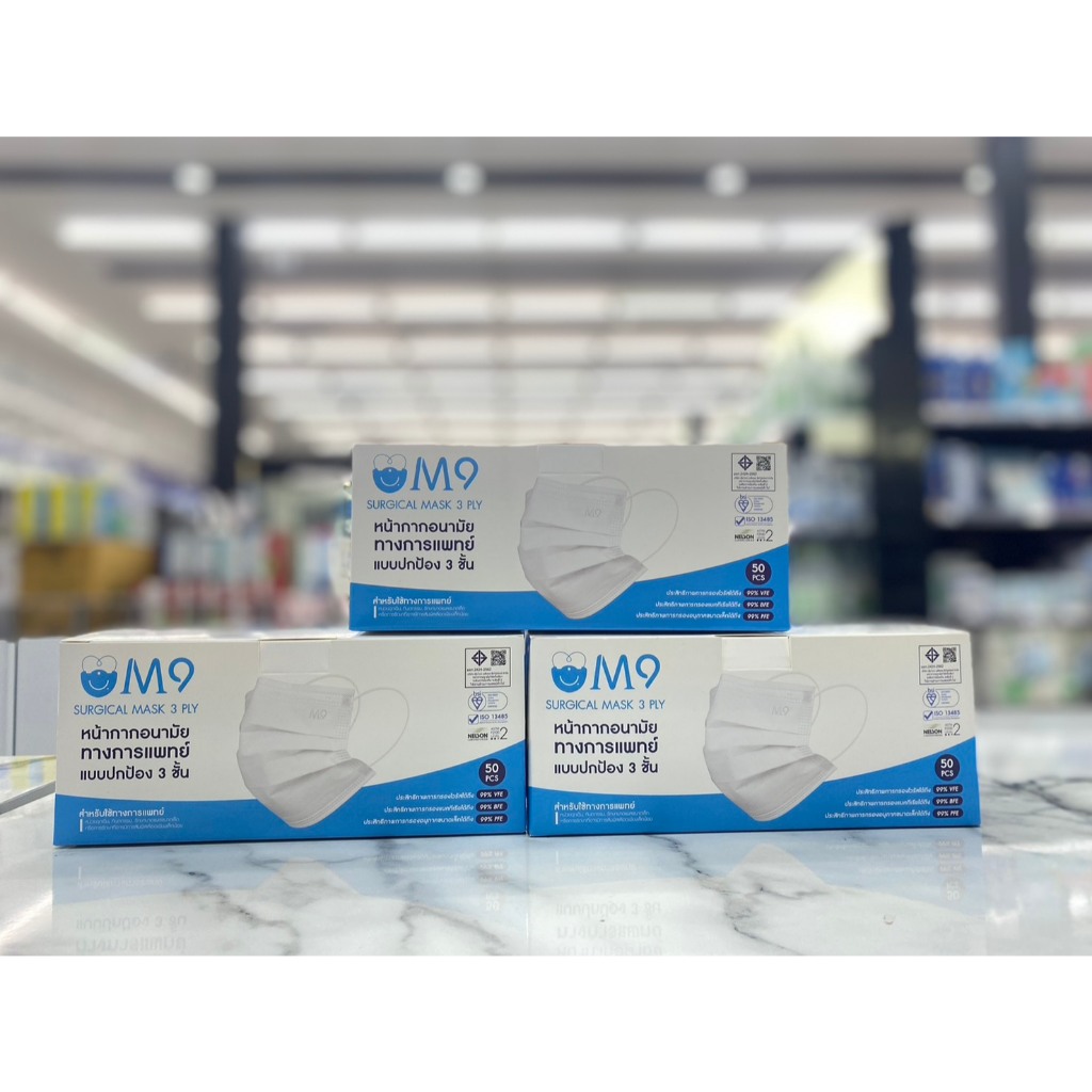 หน้ากากอนามัย M9 SURGICAL MASK 3 PLY หน้ากากอนามัยทางการแพทย์ แบบปกป้อง 3 ชั้น
