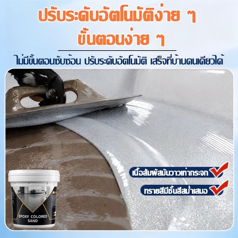 สั่งซื้อรับอุปกรณ์เสริมครบชุด สีพื้นอีพ็อกซี่พื้น สีพื้นกันลื่น สีอีพ็อกซี่กันน้ำ ภายในบ้าน&นอกบ้าน - รูปที่ 6