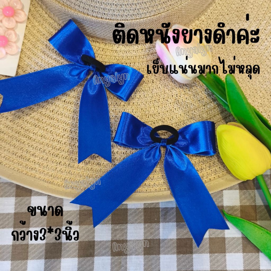 โบว์นักเรียนแบบA+1