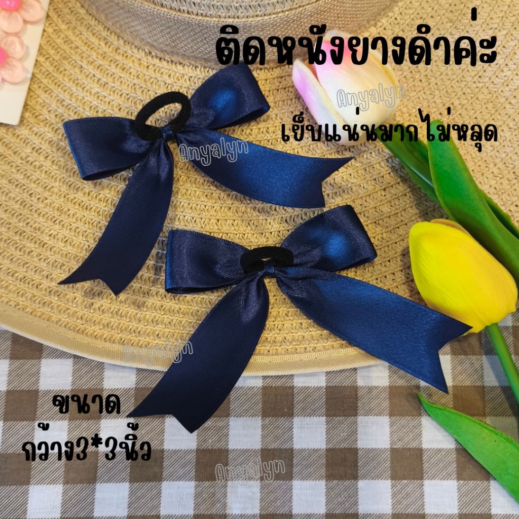 โบว์นักเรียนแบบA+1