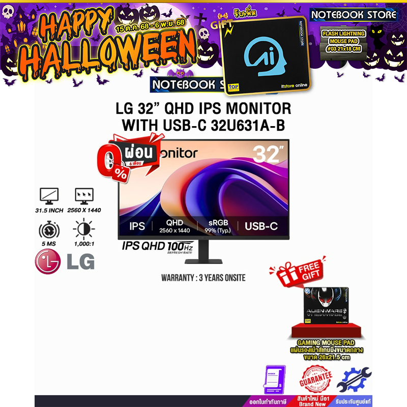 [ผ่อน 0% 6 ด.]LG 32” QHD IPS MONITOR WITH USB-C 32U631A-B (IPS QHD/100Hz) /ประกัน 3 Years Onsite
