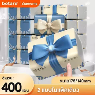 【40/60 แพ็ค】 Botare Air-cushion กระดาษทิชชู่รุ่นโบว์ หนา 4 ชั้น 100 แผ่น (ขนาด 140 x 175 มม.)