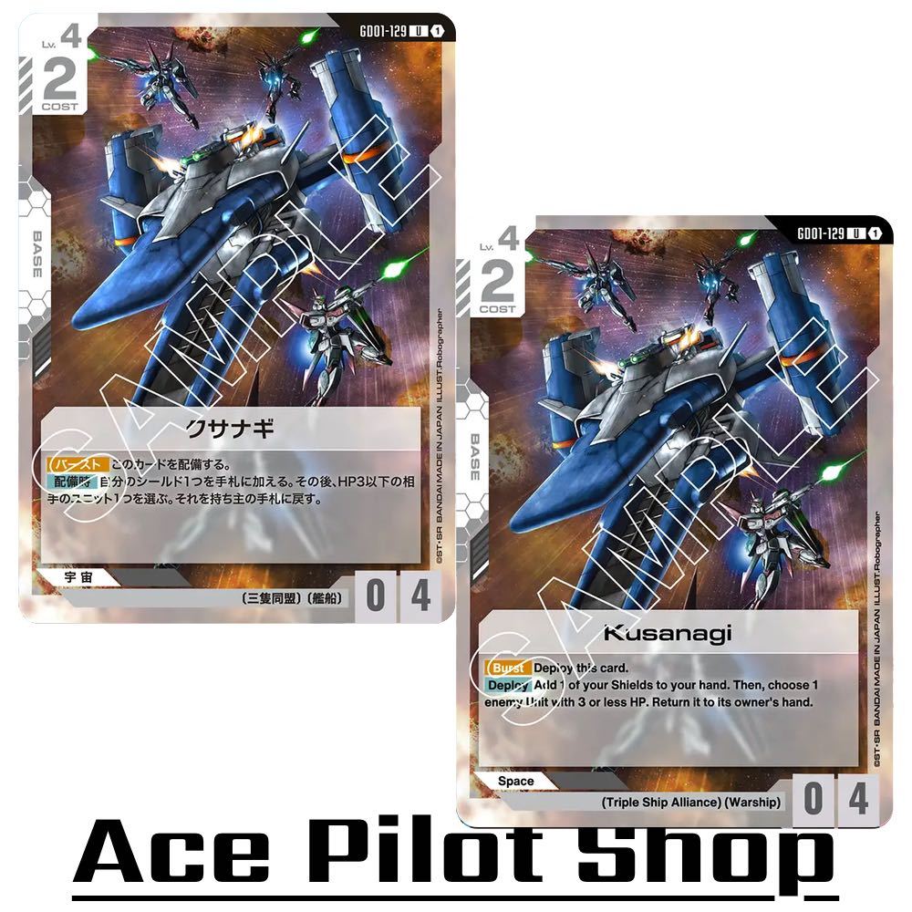 Kusanagi (U) Base White Lv4 Cost2 [AP0/HP4] (Triple Ship Alliance) (Warship) รหัส GD01-129 การ์ดเกม GUNDAM CG