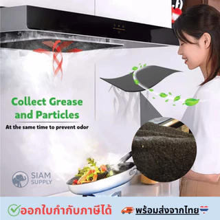 แผ่นใหญ่สุด120x120cm. Activated Carbon Filter แผ่นกรองเครื่องดูดควัน กรองกลิ่น ดักกลิ่น ดูดกลิ่นเหม็น กลิ่นควันไฟ