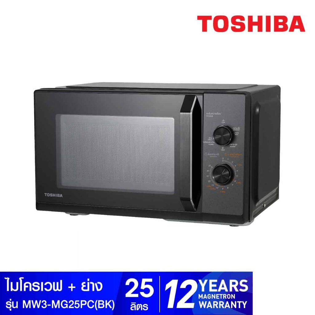 TOSHIBA ไมโครเวฟ (900 วัตต์, 25 ลิตร, สีดำ) รุ่น MW3-MG25PC(BK)