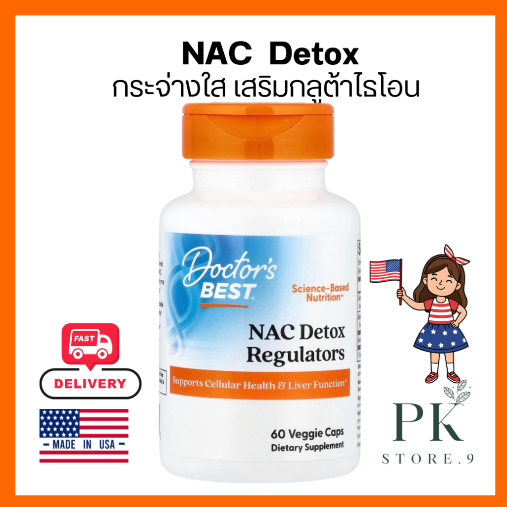 แพคเกจใหม่ Doctor's Best, NAC Detox Regulators, 60 Veggie Caps
